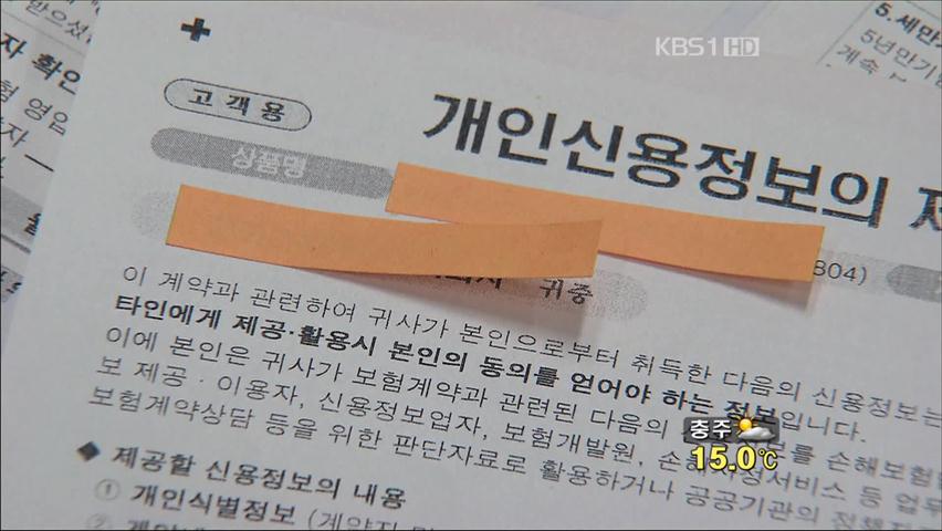 현대캐피탈 고객정보 유출…‘2차 피해’ 우려