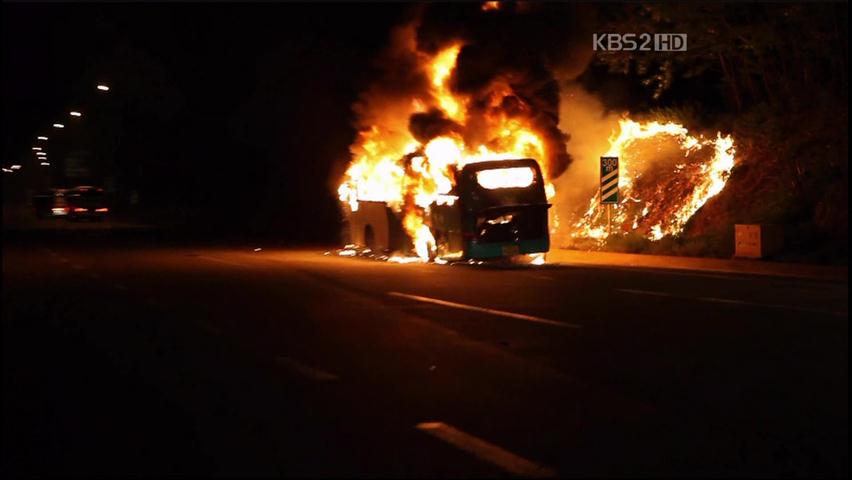 대학 통학 버스, 고속도로서 불