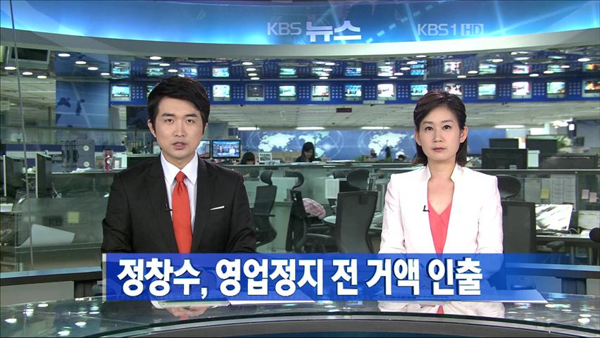 헤드라인