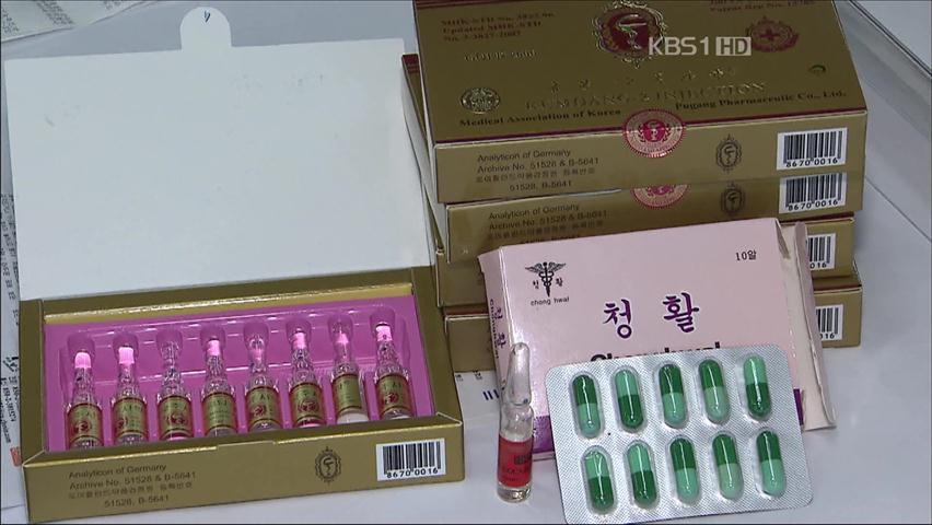 북한산 무허가 의약품, 암 치료제로 둔갑