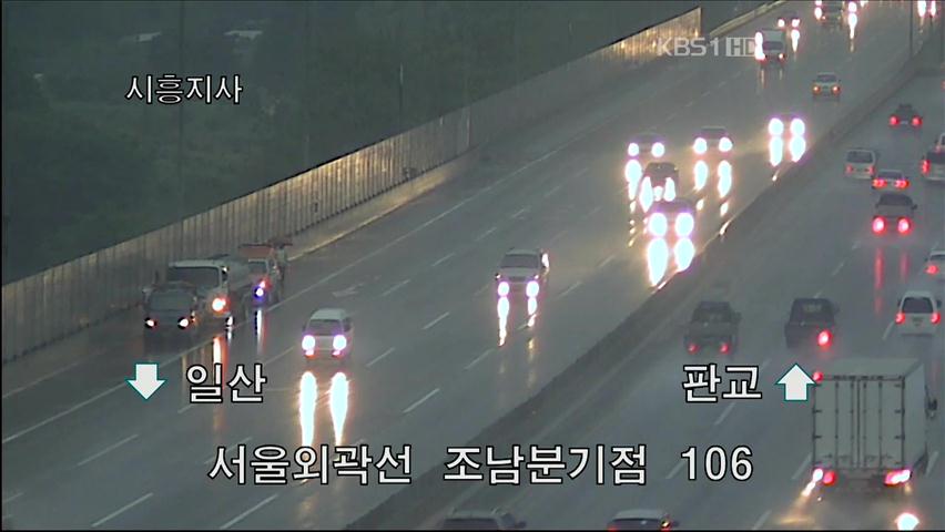 이 시각 고속도로