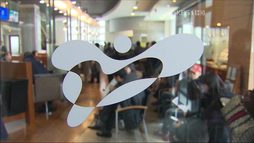 검찰, 부산저축은행 은닉 재산 환수 착수