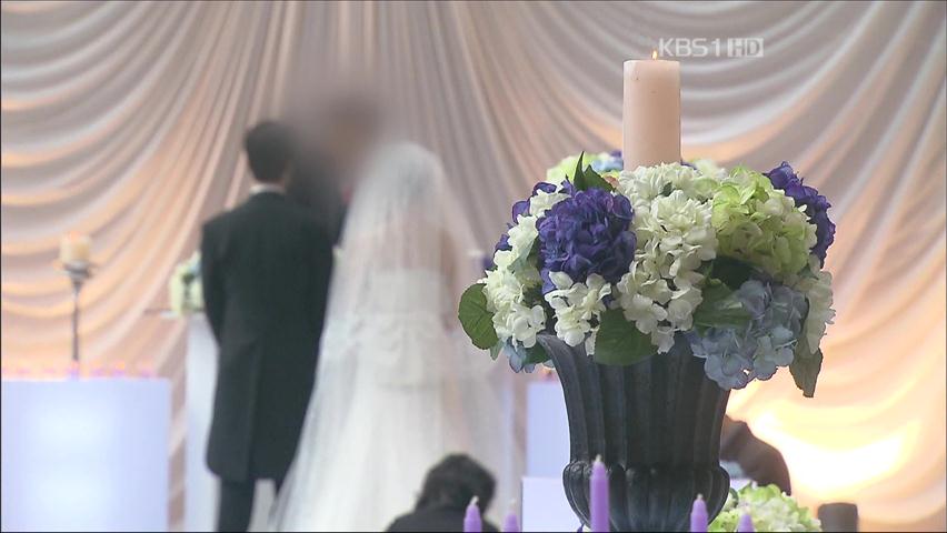 황혼 이혼에 이어 ‘황혼 결혼’도 급증
