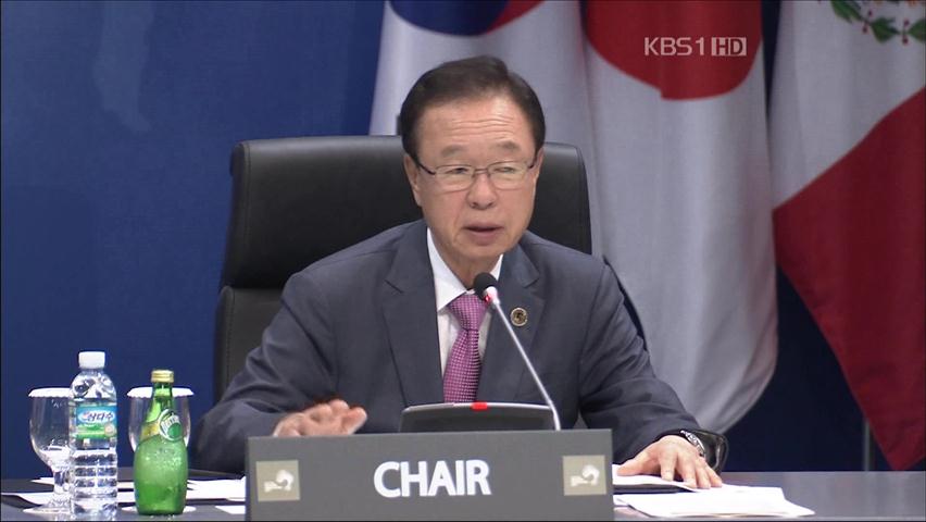 G20 국회의장 회의 폐막…“반테러·동반 성장” 합의