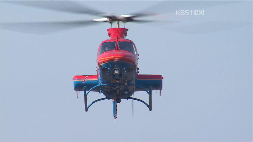 헬기 출동 최대 9시간…구난장비 운용 ‘구멍’