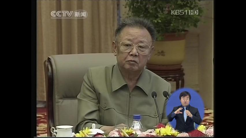 김정일, 오늘 베이징서 정상회담 가능성