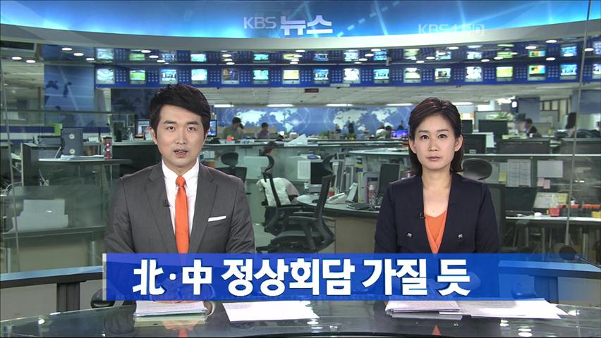 헤드라인