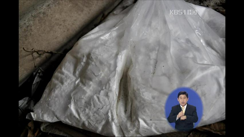 “DMZ 고엽제 살포 작업에 민간인 동원”