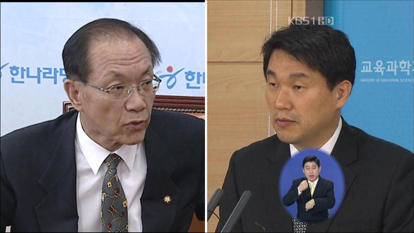 한나라당, ‘반값 등록금’ 정책 놓고 논란