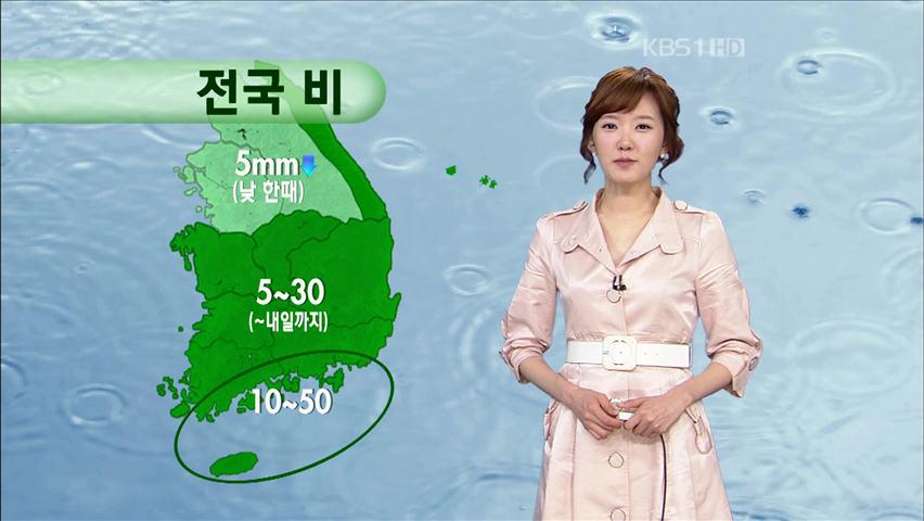 전국 흐린 가운데 대부분 지역 비   