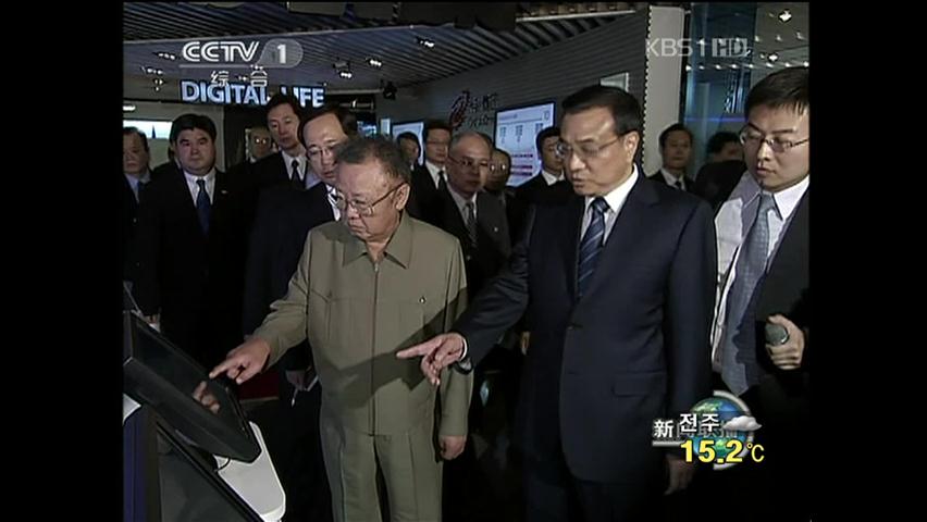 中, 김정일 극진 환대…넷째 부인 김옥도 참석