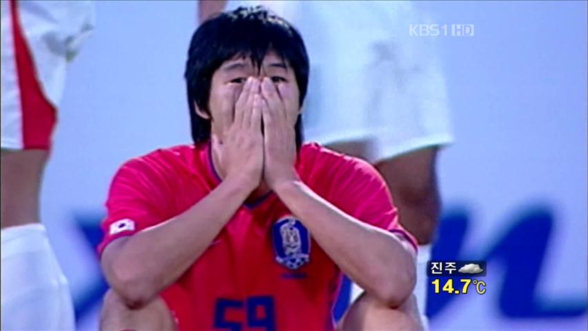 국가대표 출신도 ‘프로축구 승부 조작’ 연루
