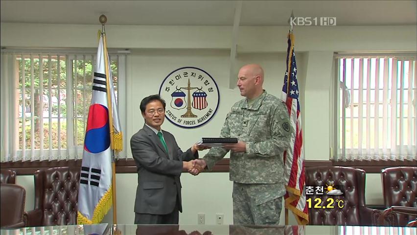 한미 공동조사 합의…오늘부터 지하수 검사
