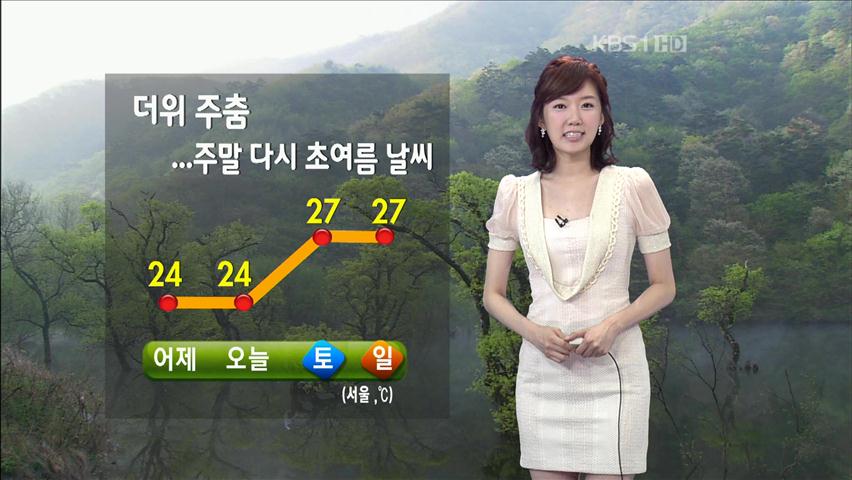 전국 구름 많은 가운데 선선한 날씨