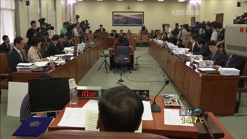 국회, 장관 후보자 청문보고서 채택 논의