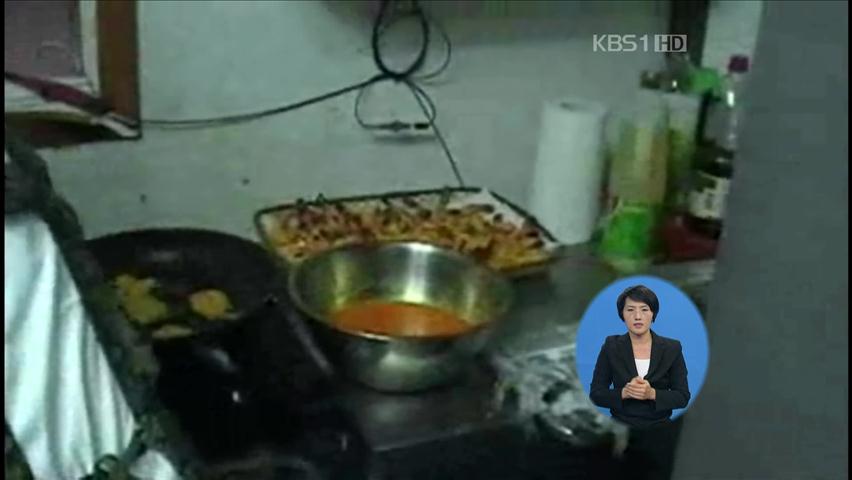 폐백·이바지 음식 허위 광고 업소 적발