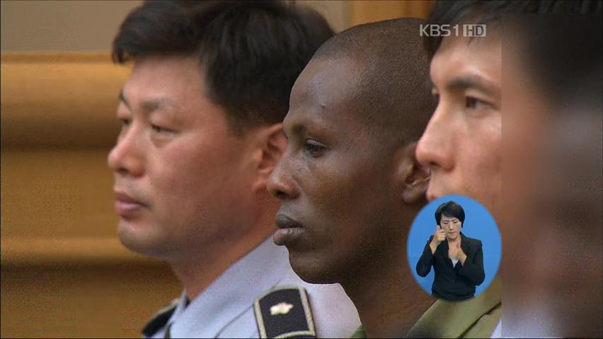 검찰, 해적 아라이 사형·3명 무기징역 구형