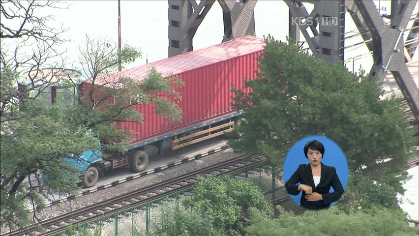 북한, 중국 무역 의존도 심화…교역량 급증