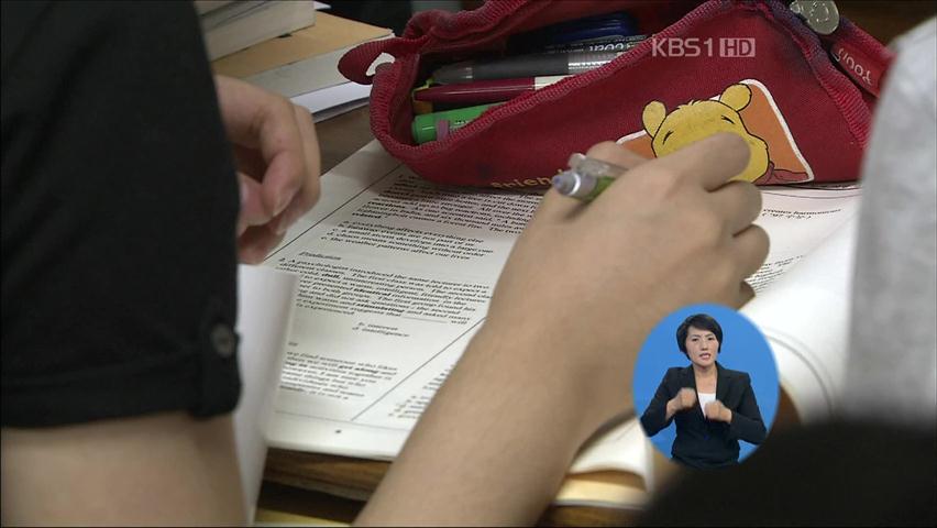수능 영어시험 대체 윤곽…4등급 절대평가