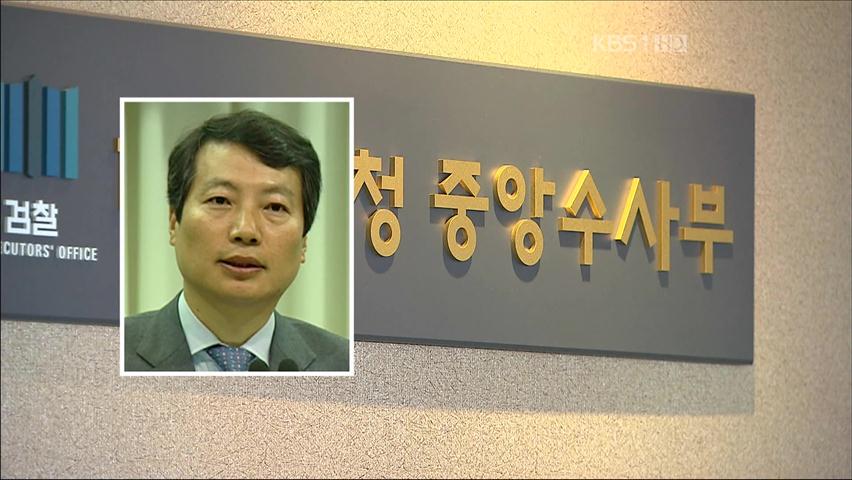 “은진수 억대 금품 건넸다”…검찰, 조만간 소환
