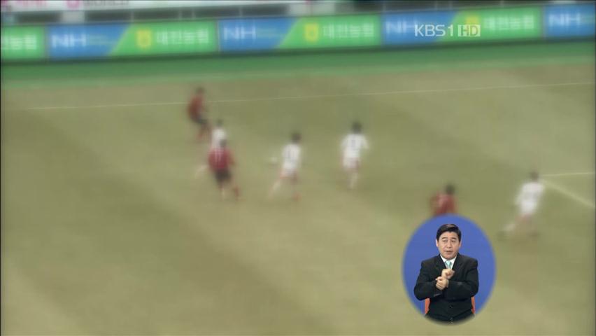 ‘승부 조작’ 혐의 프로선수 4명 검찰 조사