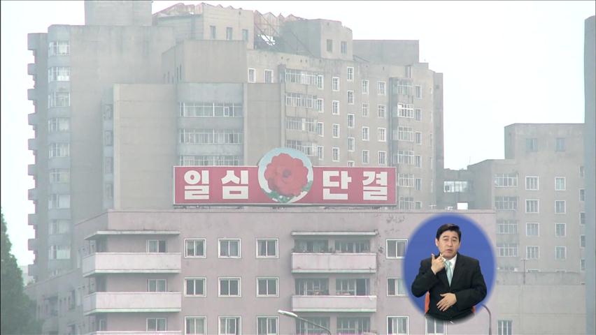 “北, 한국계 미국인 전용수 씨 석방”
