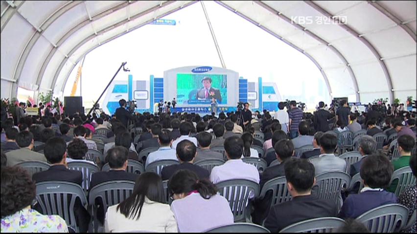 삼성, 송도 국제도시에 ‘바이오공장’ 첫 삽