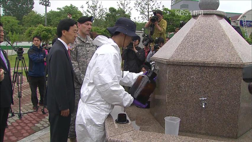 캠프캐럴 주변 지하수 채취…다음 주 토양조사