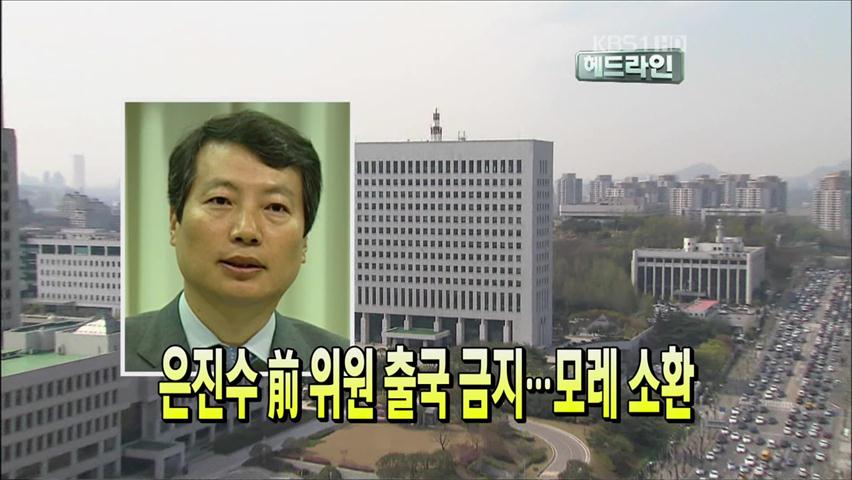 헤드라인