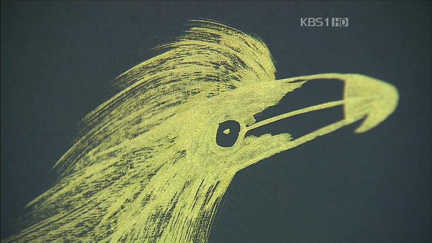 행운의 ‘금 독수리’ 알고보니…