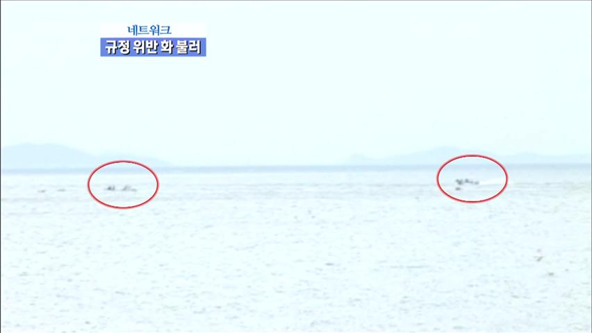 카약 실종 학생 수색 난항…안전불감증이 화키워