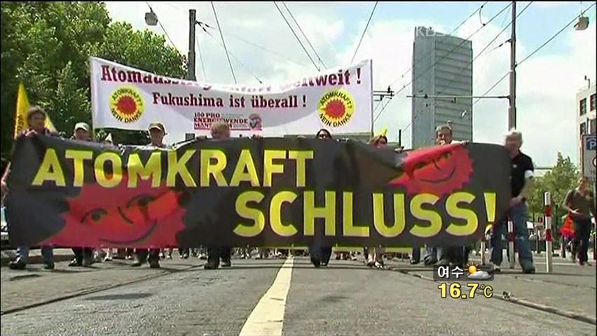 [굿모닝 지구촌] 독일 20개 도시 원전 반대 시위 外
