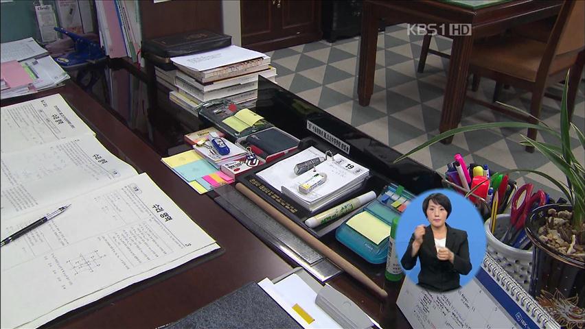 “교장 77%, 학교별 차등 성과급 반대”