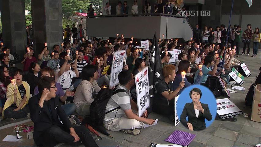 대학생, ‘반값 등록금’ 촉구 시위 가열