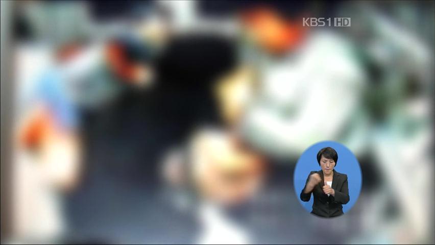 여성 119대원, 구급차에서 폭행 당해