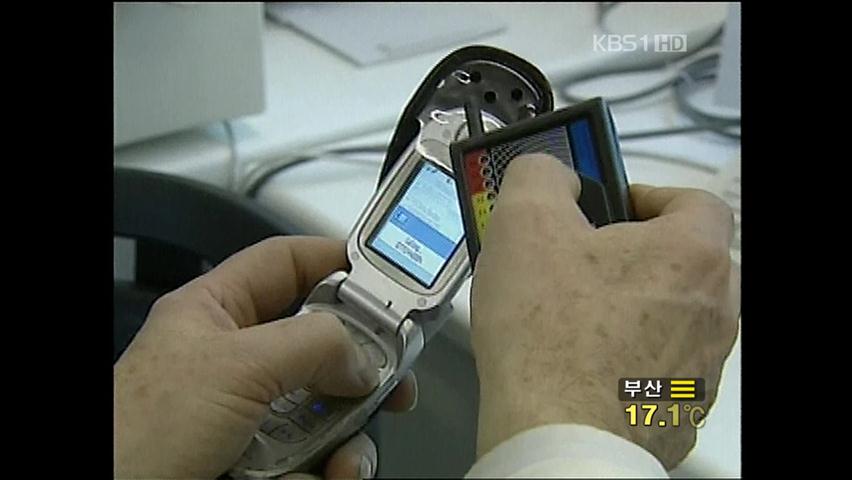 “한국산 휴대전화, 전자파 흡수율 낮아”