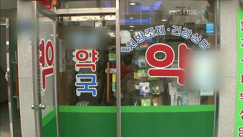 청와대, 가정 상비약 약국 외 판매 ‘재검토’