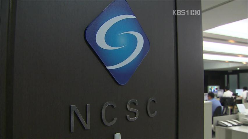 [심층취재] 국정원 영욕의 50년…변신 꾀하다