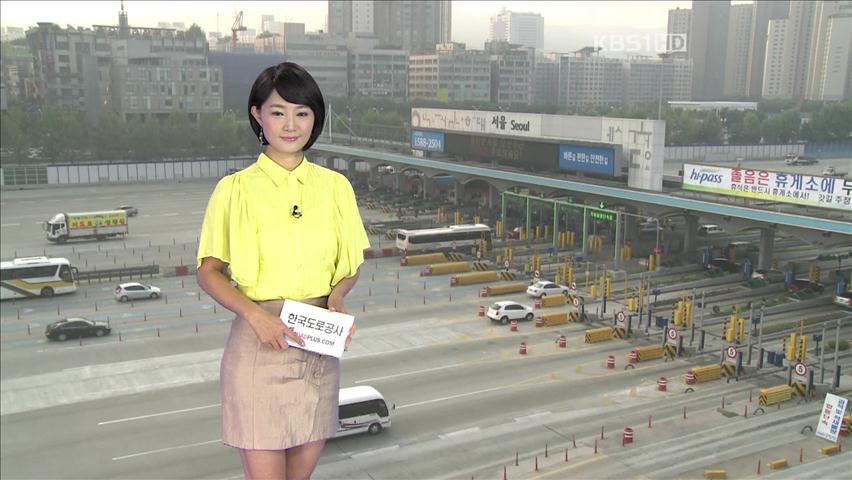 이 시각 고속도로