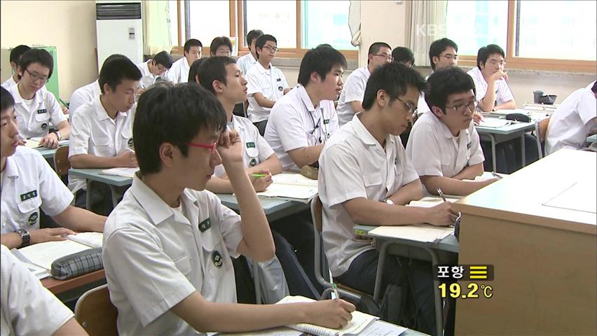 ‘주5일 수업제’ 내년부터 전면 실시