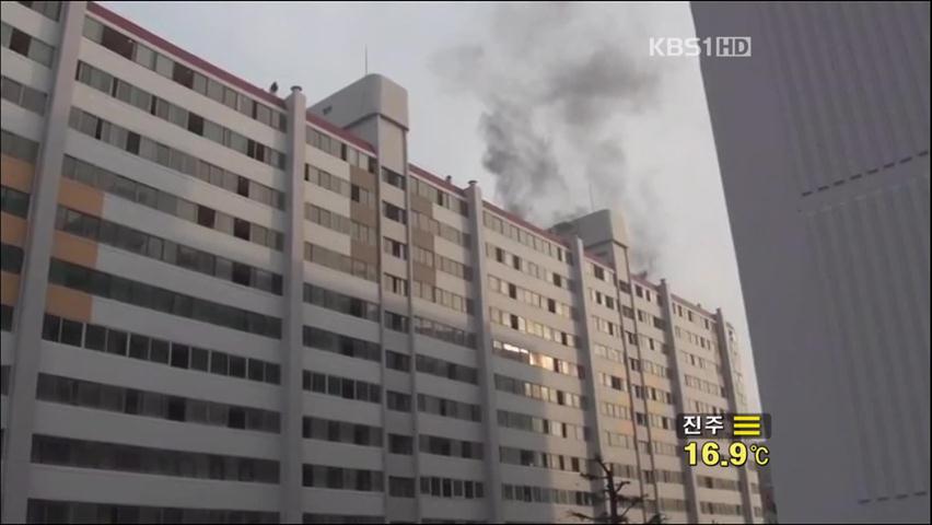 울산 화정동 아파트 화재…모녀 중상