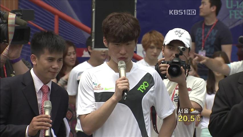 박지성 축구 한류 뜨거운 베트남
