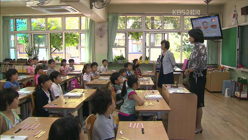 ‘주5일 수업제’ 내년부터 전면 시행