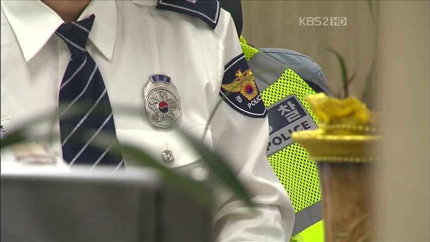 현직 경찰관이 여성 고용·성매매 알선
