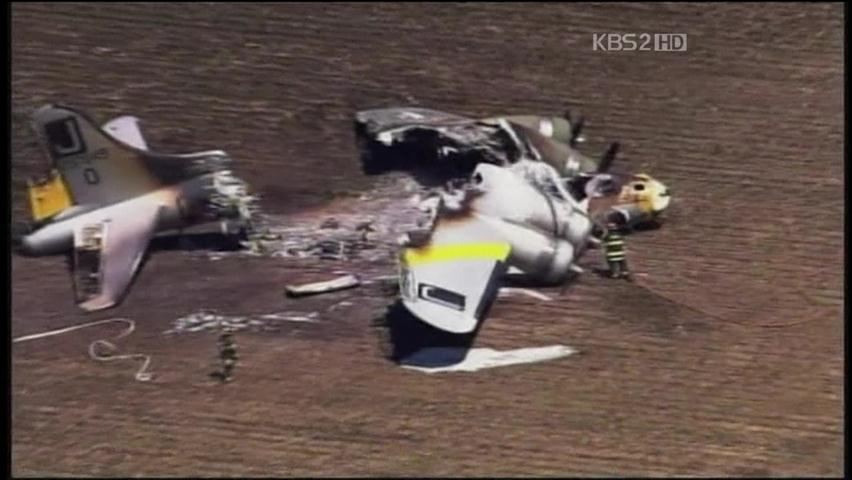 [세계는 지금] ‘하늘을 나는 요새’ B-17 추락
