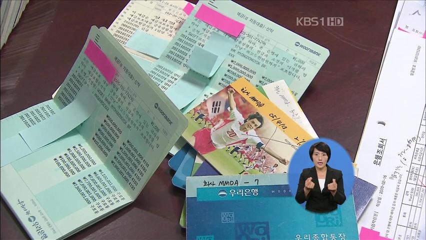 ‘회삿돈 유용’ 제일창투 회장 사전 영장