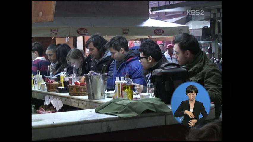 [클릭 세계속으로] 우루과이 아사도 요리