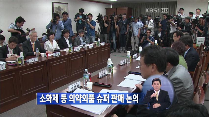 소화제 등 의약외품 슈퍼 판매 논의