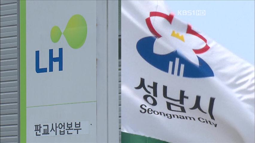 주먹구구식 도시개발사업…1,000억 낭비