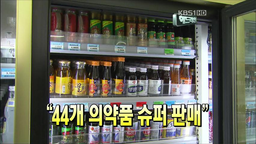 헤드라인